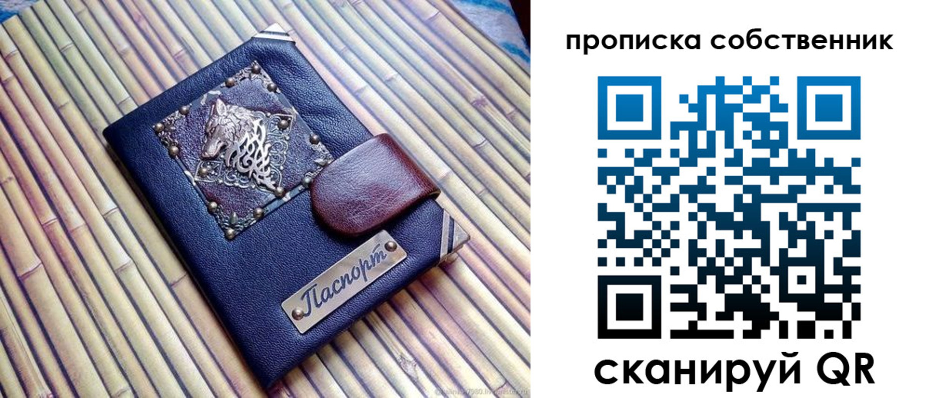 временная регистрация купить в Дзержинском