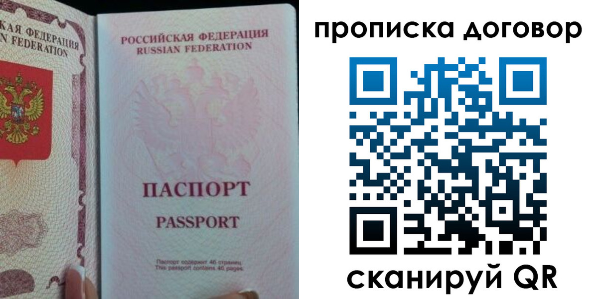 временная регистрация 2025 в Дзержинском
