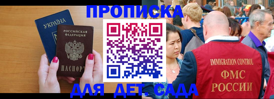 прописка для кредита в Дзержинском