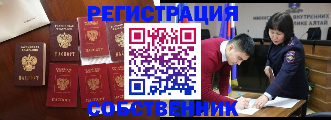 временная регистрация для всех в Дзержинском