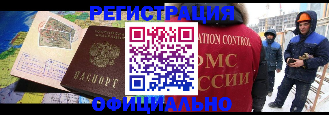 прописка гарантия в Дзержинском