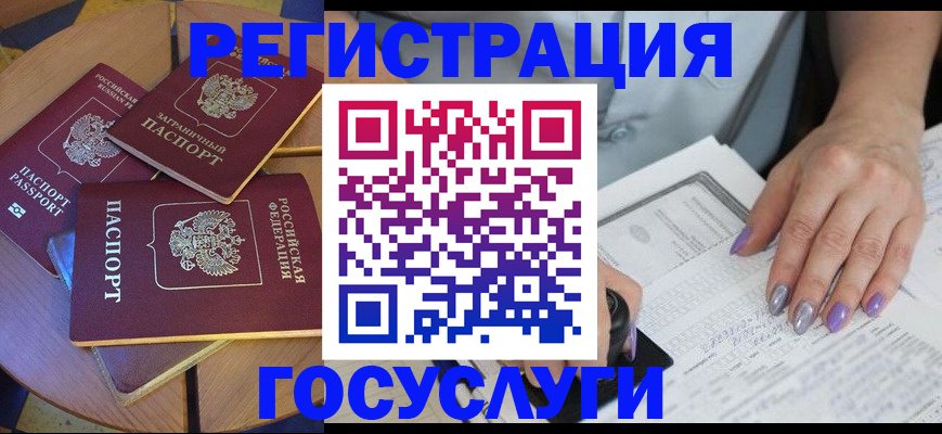 временная регистрация недорого в Дзержинском