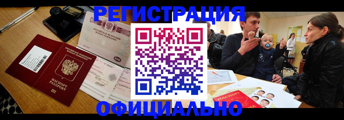 прописка поиск в Дзержинском