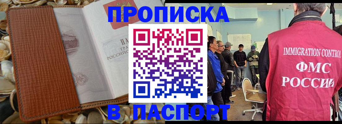 прописка для военкомата в Дзержинском