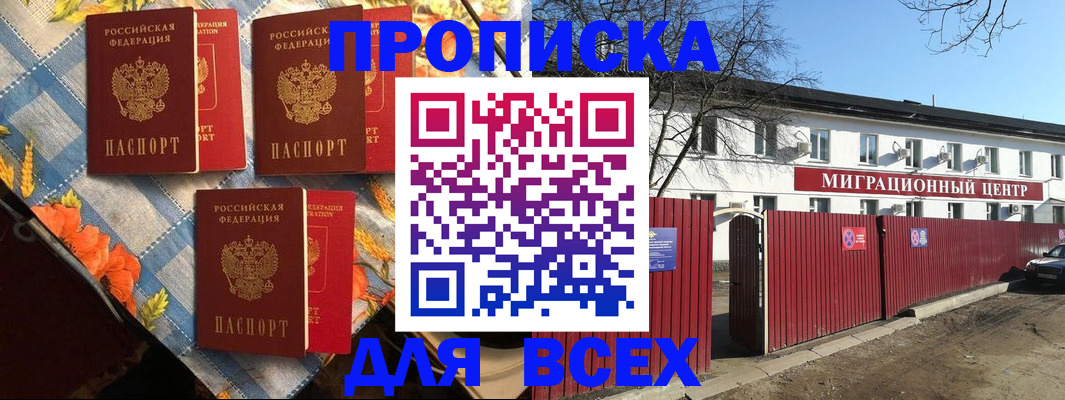 прописка гарантия в Дзержинском