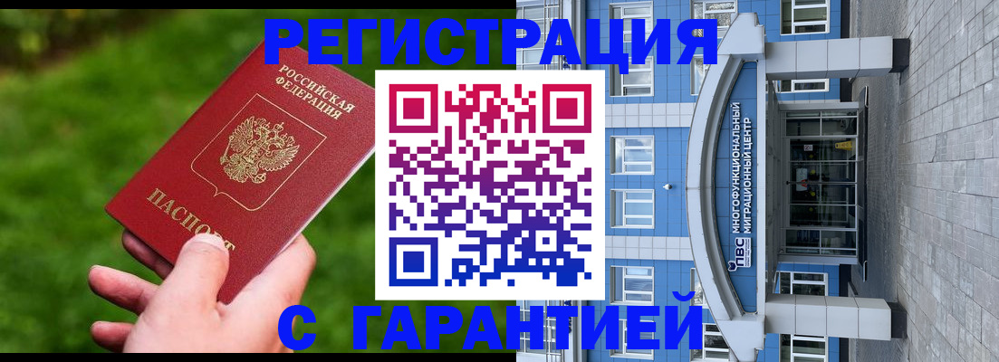 регистрация для школы в Дзержинском